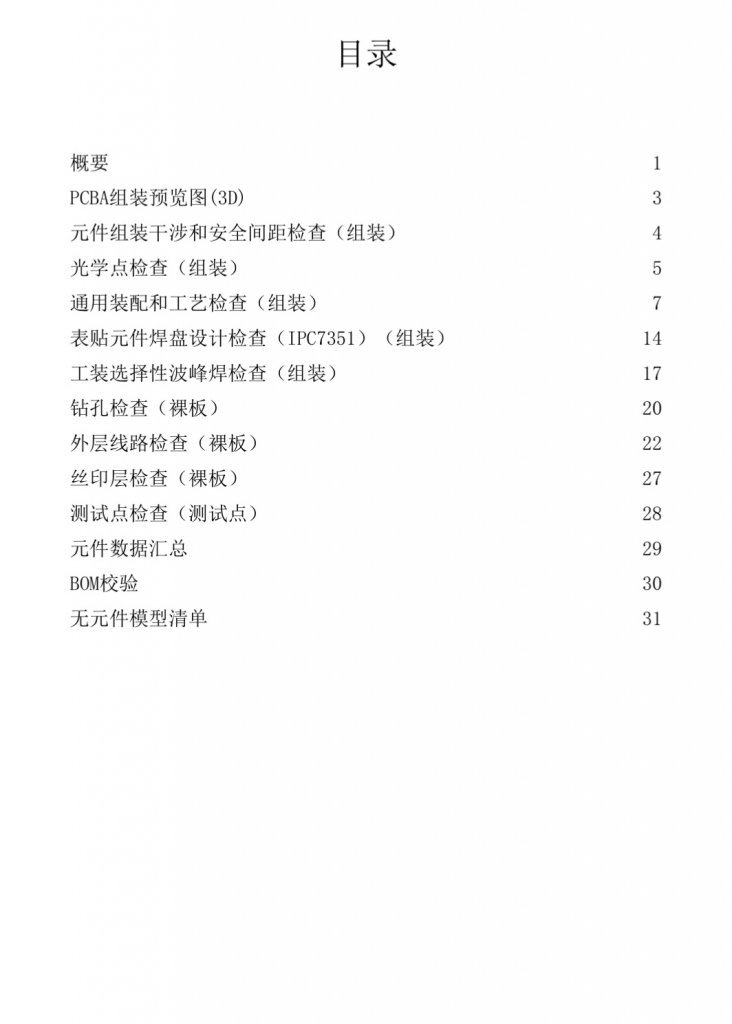 vayo yu ic ka fei ping tai he zuo-2