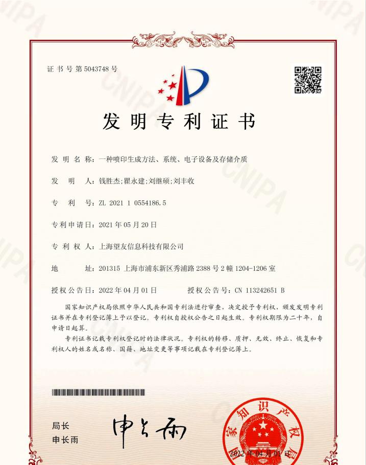 Vayo di san shi xiang fa ming zhuan li